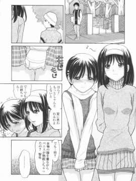 [田中エキス] 幼なママ_039