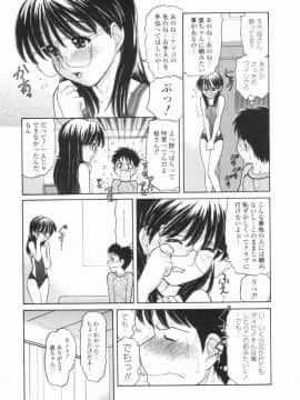 [田中エキス] 幼なママ_026