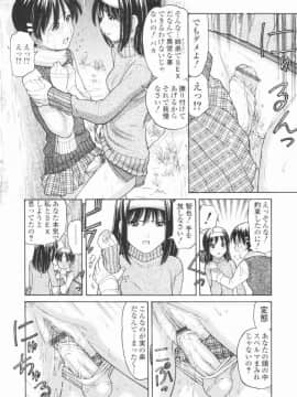 [田中エキス] 幼なママ_046