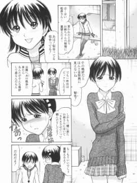 [田中エキス] 幼なママ_051