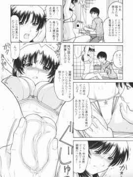 [田中エキス] 幼なママ_101