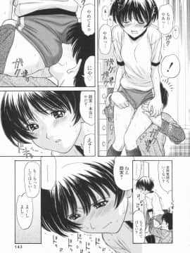 [田中エキス] 幼なママ_142