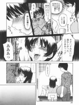 [田中エキス] 幼なママ_099