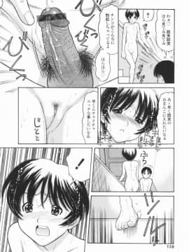 [田中エキス] 幼なママ_157