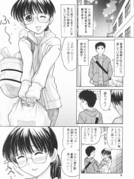 [田中エキス] 幼なママ_007