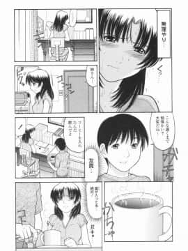 [田中エキス] 幼なママ_098