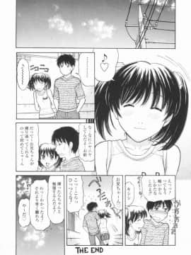 [田中エキス] 幼なママ_079