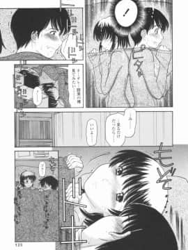 [田中エキス] 幼なママ_124