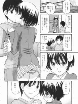 [田中エキス] 幼なママ_153