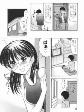 [田中エキス] 幼なママ_025