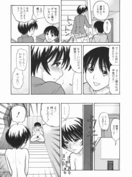 [田中エキス] 幼なママ_154