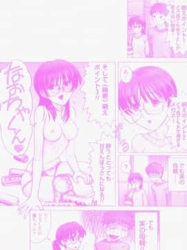 [田中エキス] 幼なママ_170