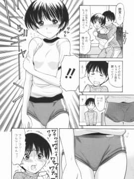 [田中エキス] 幼なママ_138