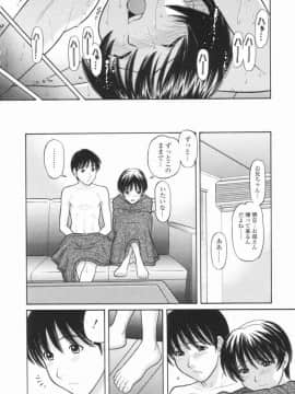 [田中エキス] 幼なママ_167