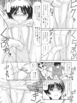 [田中エキス] 幼なママ_086