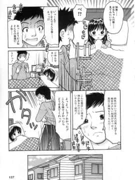 [田中エキス] クチュクチュ_127