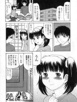 [田中エキス] クチュクチュ_093