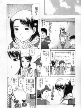 [田中エキス] クチュクチュ_024