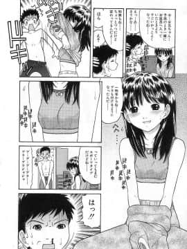 [田中エキス] クチュクチュ_130