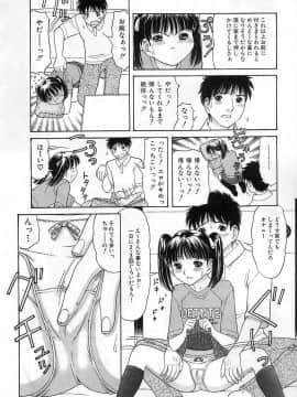 [田中エキス] クチュクチュ_030