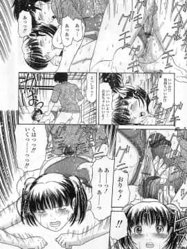 [田中エキス] クチュクチュ_054