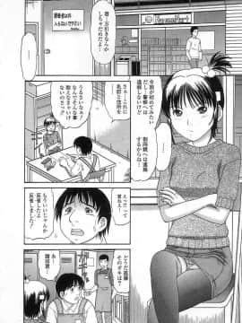 [田中エキス] クチュクチュ_142