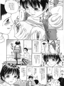 [田中エキス] クチュクチュ_098