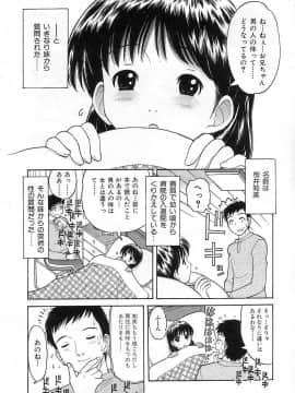 [田中エキス] クチュクチュ_126