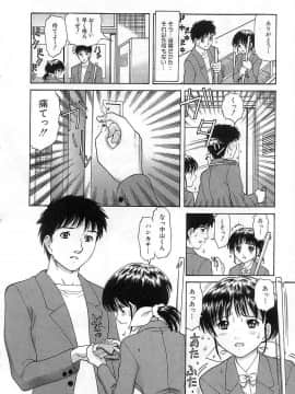 [田中エキス] クチュクチュ_114