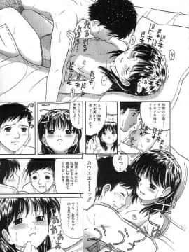 [田中エキス] クチュクチュ_133