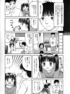 [田中エキス] クチュクチュ_029