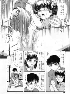 [田中エキス] クチュクチュ_086