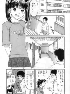 [田中エキス] クチュクチュ_026