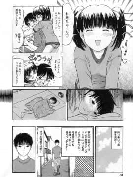 [田中エキス] クチュクチュ_078