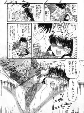 [田中エキス] クチュクチュ_068