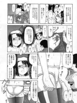 [田中エキス] クチュクチュ_014