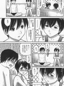 [田中エキス] 妹でいいの?_010