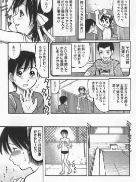 [田中エキス] 妹でいいの?_007