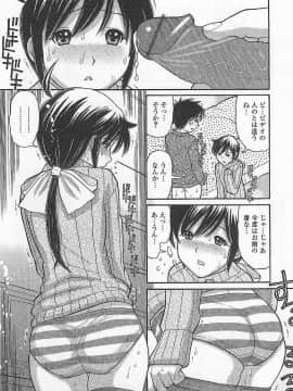 [田中エキス] 妹でいいの?_052