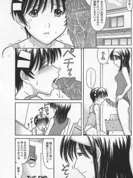 [田中エキス] 妹でいいの?_130