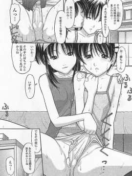 [田中エキス] 妹でいいの?_118