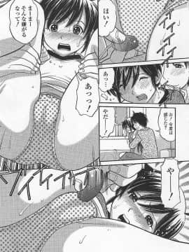 [田中エキス] 妹でいいの?_085