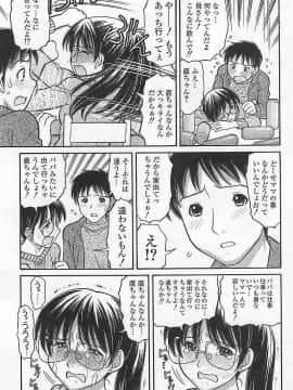 [田中エキス] 妹でいいの?_171