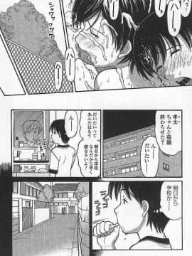 [田中エキス] 妹でいいの?_039