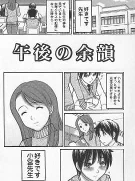 [田中エキス] 妹でいいの?_131