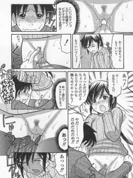 [田中エキス] 妹でいいの?_054