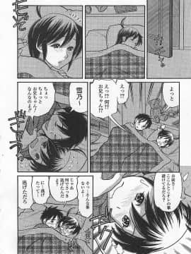 [田中エキス] 妹でいいの?_066