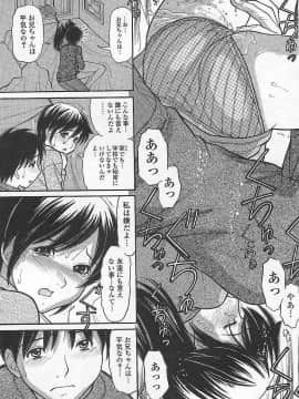 [田中エキス] 妹でいいの?_070