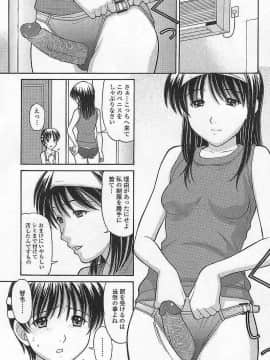 [田中エキス] 妹でいいの?_119