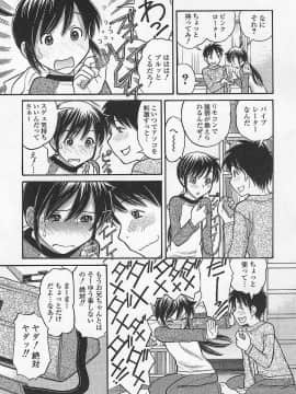 [田中エキス] 妹でいいの?_083